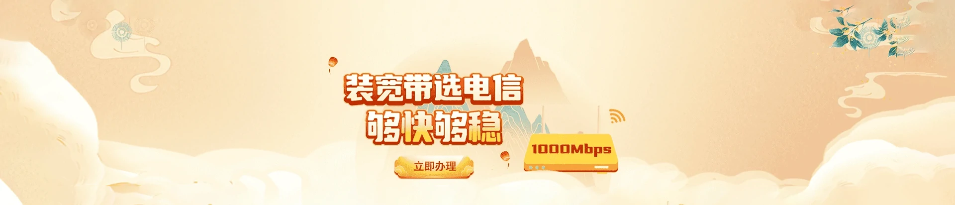 昭化区电信宽带