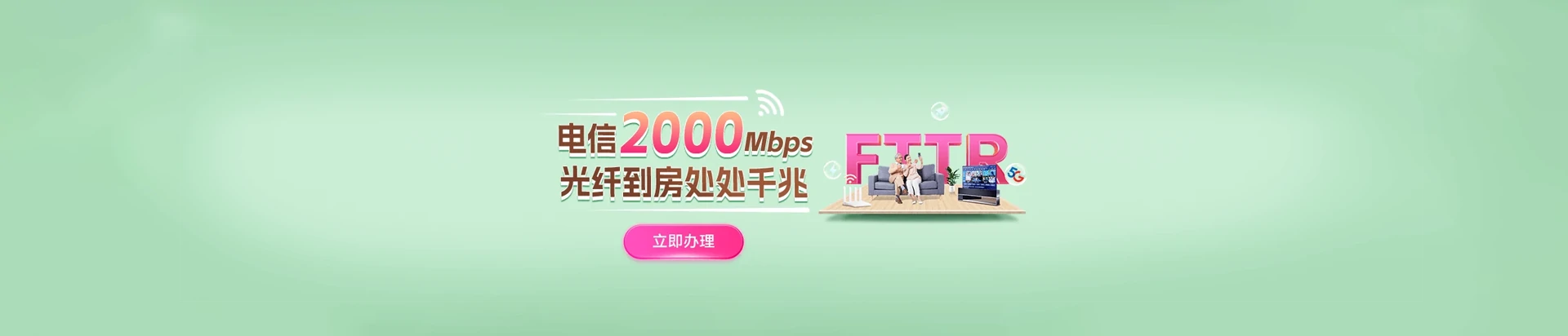 昭化区电信宽带