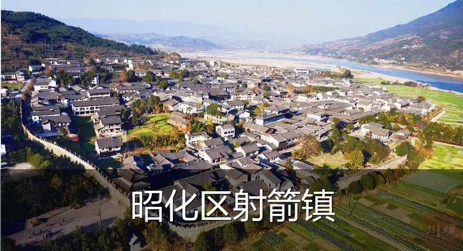 昭化区射箭镇